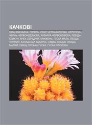 Kachkovi Haha zvychay̆na, Hoholʹ, Ohar, Chernʹ bilooka, Nerozenʹ, Chernʹ chervonodzʹoba, Kazarka chervonovola, Lebidʹ-klykun, Krekh seredniy̆,123383827X,9781233838271