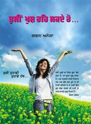 Tusi Khush Reh Sakde Ho,8171427049,9788171427048