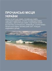 Prochansʹki mistsya Ukraïny Kyyevo-Pechersʹka lavra, Pochaïvsʹka lavra, Chudotvorni dzherela, Istoriya Pochaïvsʹkoï lavry, Ulashkivtsi,1233824279,9781233824274