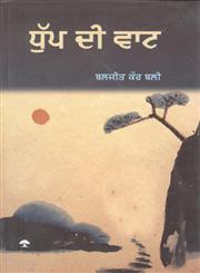 Dhup Di Vaat,8171422721,9788171422722