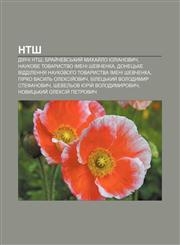 NTSH Diyachi NTSH, Bray̆chevsʹkyy̆ Mykhay̆lo Yulianovych, Naukove tovarystvo imeni Shevchenka,1233809881,9781233809882