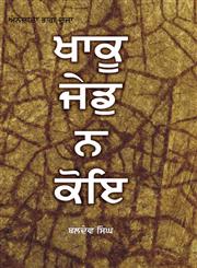 Khaak Jed Na Koi,9350682729,9789350682722