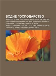 Vodne hospodarstvo Vodopidhotovka, Kanalizatsiya, Melioratsiya, Basey̆nove upravlinnya vodnymy resursamy richky Pivdennyy̆ Buh,1233796011,9781233796014