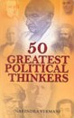 Fifty Greatest Political Thinkers,8182472067,9788182472068