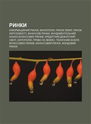 Rynky Informatsiy̆nyy̆ rynok, Monopoliya, Rynok zemli, Rynok nerukhomosti, Finansovi rynky, Fundamentalʹnyy̆ analiz finansovykh rynkiv,1233826042,9781233826049