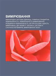 Vymiryuvannya Mizhnarodna systema odynytsʹ, Sumarna standartna nevyznachenistʹ, Nevyznachenistʹ vymiryuvannya, Rozshyrena nevyznachenistʹ,1233795481,9781233795482