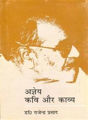 अज्ञेय कवि और काव्य 2nd Edition,8170557615,9788170557616
