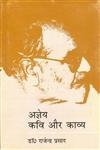 अज्ञेय कवि और काव्य 2nd Edition,8170557615,9788170557616