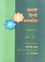 फारसी हिन्दी शब्दकोश - भाग दो,8126702702,9788126702701