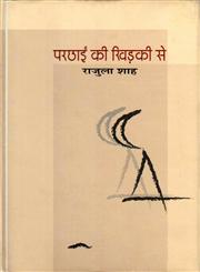 परछाईं की खिड़की से 1st संस्करण,8126311118,9788126311118