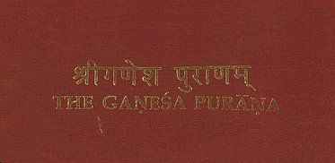 श्रीगणेश पुराणम् = The Ganesa Purana 2nd Reprint,8170812798,9788170812791