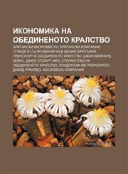 Ikonomika na Obedinenoto kralstvo Britanski ikonomisti, Britanski kompanii, Sgradi i sŭorŭzheniya vŭv Velikobritaniya,1233966960,9781233966967