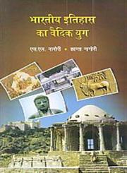 भारतीय इतिहास का वैदिक युग,8171325343,9788171325344