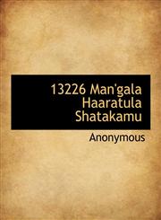 13226 Man'gala Haaratula Shatakamu,1140064355,9781140064350