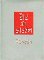 शेर-ओ-सु़खन Vol. 3,8126301058,9788126301058