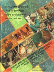 Survey and Documentation of Traditional Folk Art and Crafts of Bangladesh Phase One : Dhaka Region