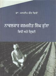 Navalkaar Karmjeet Singh Kussa Vidhi Ate Drishti,8171424945,9788171424948