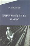 Navalkaar Karmjeet Singh Kussa Vidhi Ate Drishti,8171424945,9788171424948