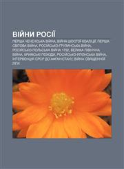 Viy̆ny Rosiï Persha chechensʹka viy̆na, Viy̆na shostoï koalitsiï, Persha svitova viy̆na, Rosiy̆sʹko-hruzynsʹka viy̆na,1233796704,9781233796700