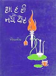 शायरी के नये दौर Vol. 4,8126300175,9788126300174
