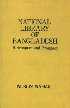 National Library of Bangladesh : Retrospect and Prospect 1st Edition,9840726617,9789840726615