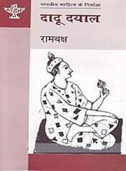 दादू दयाल,8126016949,9788126016945