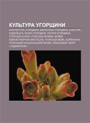 Kulʹtura Uhorshchyny Arkhitektura Uhorshchyny, Biblioteky Uhorshchyny, Kulʹtura Budapeshta, Muzeï Uhorshchyny, Teatry Uhorshchyny,1233839233,9781233839230