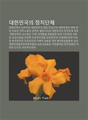 Daehanmingug-Ui Jeongchidanche Daehanmingug-Ui Nyulaiteu, Daehanmingug-Ui Jeongdang, Jinbosindang, Daehanmingug-Ui Yeogdae Jeongdang,1233942980,9781233942985