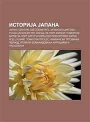 IstoriJa Japana Japan u Drugom svetskom ratu, Japansko carstvo, Rusko-Japanski rat, Napad na Perl Harbor,1233998331,9781233998333