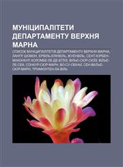 Munitsypalitety departamentu Verkhnya Marna Spysok munitsypalitetiv departamentu Verkhnya Marna, Lanhr, Shomon, Ervilʹ-B'yanvilʹ, Zhuenvilʹ,123385285X,9781233852857