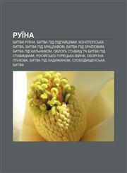 Ruïna Bytvy Ruïny, Bytva pid Pidhay̆tsyamy, Konotopsʹka bytva, Bytva pid Bratslavom, Bytva pid Braïlovym, Bytva pid Kalʹnykom,1233837974,9781233837977
