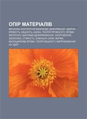 Opir materialiv Mekhanika kontaktnoï vzayemodiï, Deformatsiya, Udarna v'yazkistʹ, Mitsnistʹ, Balka, Teoriya pruzhnosti, Vtoma materialu,1233816721,9781233816729