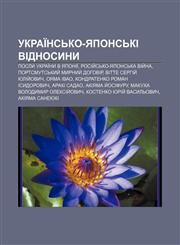 Ukraïnsʹko-yaponsʹki vidnosyny Posly Ukraïny v Yaponiï, Rosiy̆sʹko-yaponsʹka viy̆na, Port·smut·sʹkyy̆ myrnyy̆ dohovir,1233831801,9781233831807