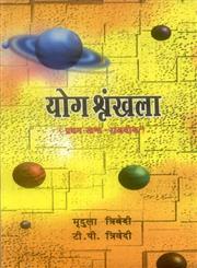 योग : सम्पूर्ण सचित्र पुस्तक Vol. 1 : राजयोग, Vol. 2 : सम्पन्नता एवं विभिन्नता सम्बन्धी ग्रहयोग 2 Vols.,8120834917,9788120834910