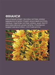 Finansy Mizhnarodnyy̆ kredyt, Pensiy̆na systema Ukraïny, Vidmyvannya brudnykh hroshey̆, Finansovyy̆ kontrolʹ, Inflyatsiya,1233835173,9781233835171