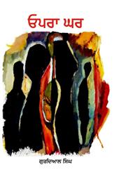 Opra Ghar,9350178311,9789350178317