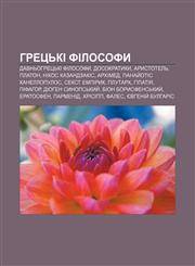 Hretsʹki filosofy Davnʹohretsʹki filosofy, Dosokratyky, Arystotelʹ, Platon, Nikos Kazandzakis, Arkhimed, Panay̆otis Kanellopulos,1233798952,9781233798957