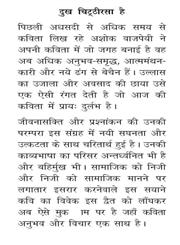 दुख चिट्ठी रसा है,8126715065,9788126715060