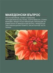 Makedonski vŭpros Krŭste Misirkov, Stefan Stambolov, Gornodzhumaĭsko vŭstanie, Georgi Miletich, Stefan Verkovich, Mladoturska revolyutsiya,123398831X,9781233988310