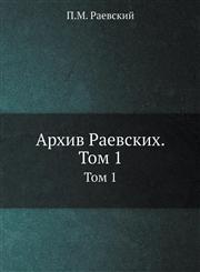 Arhiv Raevskih.Tom 1 Tom 1,5458336054,9785458336055