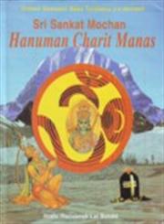 Goswami Tulsidas Ji's Devised Sri Sankat Mochan Hanuman Charit Manas The Holy Lake Containing the Acts of Sri Hanuman 1st Edition,8186880313,9788186880319
