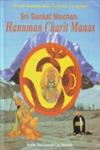 Goswami Tulsidas Ji's Devised Sri Sankat Mochan Hanuman Charit Manas The Holy Lake Containing the Acts of Sri Hanuman 1st Edition,8186880313,9788186880319