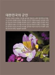 Daehanmingug-Ui Gun-In Jeonduhwan, Ihoechang, Gimjongpil, Jiman-Won, Yunchiwang, Jeong-Ilgwon, Notaeu, Tong-Yeogjang-Gyo, Jeong-Wonsig,1233929542,9781233929542