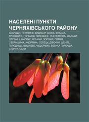 Naseleni punkty Chernyakhivsʹkoho ray̆onu Zabriddya, Chernyakhiv, Vydybor, Bezhiv, Vilʹsʹk, Trokovychi, Horbuliv, Holovyne, Ocheretyanka,1233839756,9781233839759