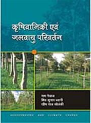 कृषिवानिकी एवं जलवायु परिवर्तन = Agroforestry and Climate Change 1st संस्करण,8171325726,9788171325726
