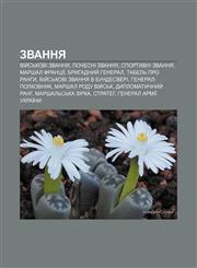Zvannya Viy̆sʹkovi zvannya, Pochesni zvannya, Sportyvni zvannya, Marshal Frantsiï, Bryhadnyy̆ heneral, Tabelʹ pro ranhy,1233802356,9781233802357