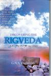 Discovering the Rigveda A Bracing Text for Our Times,817835778X,9788178357782