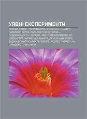 Uyavni eksperymenty Dylema v'yaznya, Teorema pro neskinchennu mavpu, Paradoks Bella, Paradoks Ey̆nshtey̆na - Podolʹsʹkoho - Rozena,1233857746,9781233857746