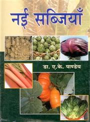 नई सब्जियाँ,8170355680,9788170355687