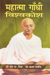 महात्मा गाँधी विश्वकोश 10 Vols. 1st Edition,818330320X,9788183303200